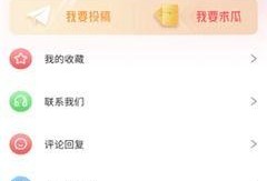 网红吃瓜软件推荐下载,一键下载，畅享娱乐圈新鲜资讯！